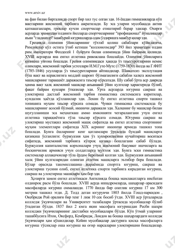 рецияда олимпия ўйинларининг тўхтаб қолиш сабаблари қўйидагича, римликлар қўл остига ўтиб кетиши "коллонозмдир" 393 йил эрамиздан олдин рим императори феодесей 1 буйруғи билан олимпиада ўйин байрами қилинди. xviii асрларда яна енгил атлетика ривожлана бошлайди. олимпия ўйинларига қизиқиш уйғона бошлади. грейия олимпиядаси ҳақида ўз таъссуротларини немис олимлари, жисмоний тарбия устозлари и.м.гуте-мутс (1759-1830) йилда ва г.фит (1785-1846) усулларда ўз таъссуротларини айтишдилар. шавқатсиз эксплутация бўш вақт ва кераклигига моддий шароит бўлмаганлиги сабабли халқга жисмоний машқларнинг тараққиёт даражасига таъсир кўрсатади. шу сабаб ўрта аср даврида ҳамма вақт халқ жисмоний машқлар анъанавий ўйин кулгилар ҳарактерида бўлиб, фақат байрам кунлари ўтказилар эди. ўрта асрларда югуриш сакраш ва улоқтириш дастлаб жисмоний тарбия гимнастика системасига киритилар, кундалик ҳаётда қўлланилар эди. лекин бу енгил атлетика спорти ташкил топишига муҳим таъсир кўрсата олмади. чунки гимнасика системасида бу машқларнинг асосий бўлмай, иккинчи даражали эди. халқнинг бу машқлар билан шуғулланиши эса меҳнаткаш аммо имконияти чегаралангани учун енгил атлетика тараққиётига тўла таъсир кўрсата …