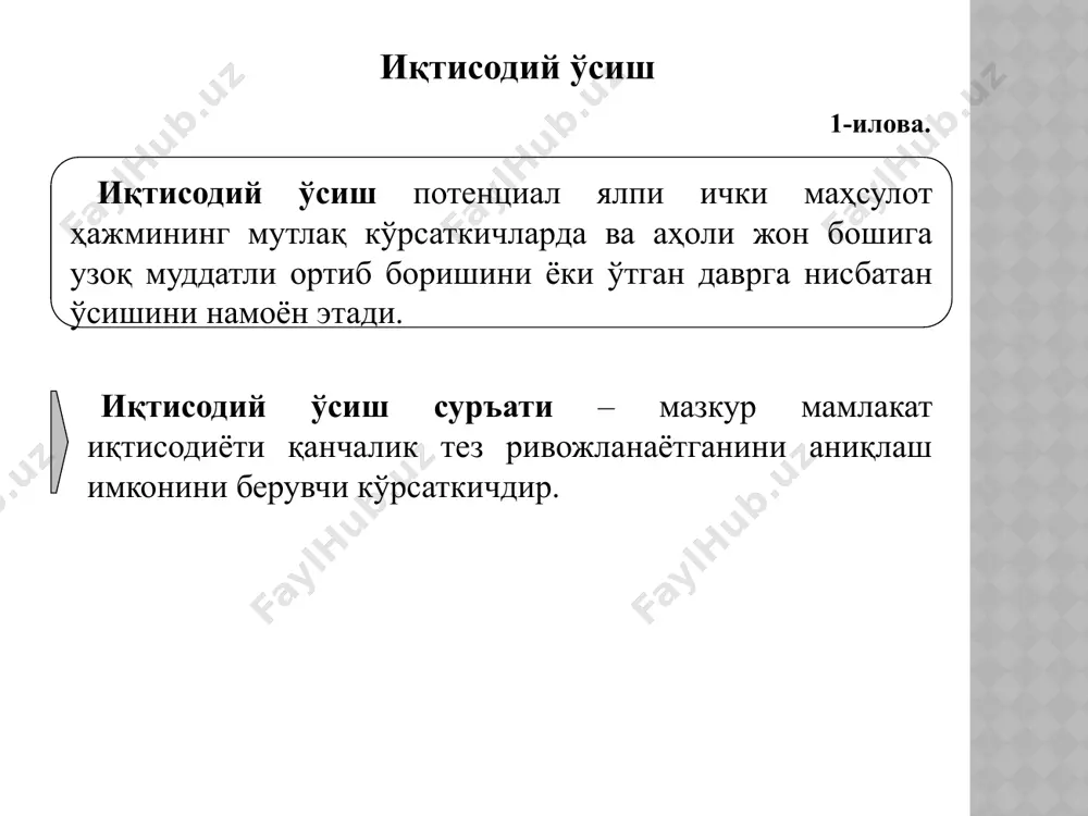 иқтисодий ўсиш ва миллий бойлик - Page 3