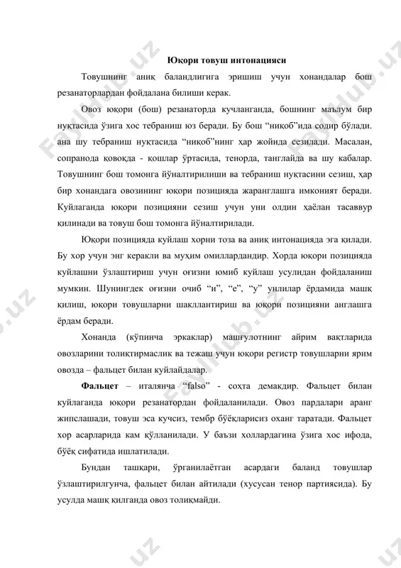 к вокал – хор мусиқасида сўз ва мусиқа бир-бирини тўлдиради ва бадиий образ яратади. дикция лотинча “dictio” - нутқ, аниқ сўз талаффузи маъносини билдиради. аниқ талаффуз техникасига эга бўлиш хор ижрочилигининг зарур элементларидан бири ҳисобланади. зеро, дикция аниқ сўз талаффузи экан, у ижродаги бадиий ифода ҳамдир. хорда сўз ва мусиқа бир-бири билан боғлиқ экан, ҳар иккаласи устида ҳам жиддий иш олиб борилади. у эса раҳбар ва хонандалар олдида маълум қийинчилик туғдиради. маълумки, мусиқа матни билан адабий матн мазмуни тингловчиларга уйғунликдан бир бутун ҳолда эшитилиши керак. хор раҳбари хонандаларга асар матнини тўғри ва аниқ талаффуз қилишни ўргатиш билан чекланмасдан, сўзларни қандай талаффуз қилишни билиши керак. маълумки, биз унли товушлар орқали куйлаймиз, овозни чўзамиз. шунинг учун хорда сўз талаффузи тарбиясига катта эътибор қилинади. хорда олиб бориладиган вокал-хор ишлари сўз талаффузи (дикция)га жуда ҳам боғлиқ бўлади. сўзнинг аниқ ва тўғри талаффузи овознинг интонациясига, сифатига ижобий таъсир кўрсатади. машҳур ашулачи ф.и.шаляпин “яхши айтилган сўз …