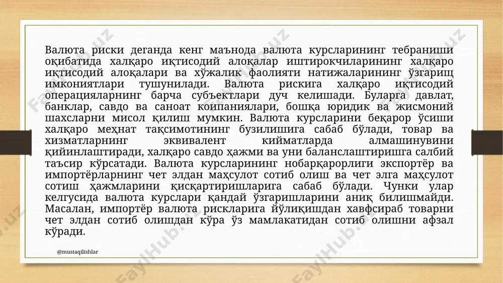 иллий валютага нисбатан ошади. агарда хорижий валюта айирбошлаш курси қадрсизланса, тескари ҳодиса юз беради. 2. трансакцион риски ҳам валюта риски ҳисобланиб, у хорижий валютада аниқланган тушум ва тўловлар бўйича ҳисоб рақамларга тегишли бўлади. агар транзаксион кўриниш тегишли хеджирлаш чора-тадбирлари орқали бартараф этилмаса, айирбошлаш курси, фирма даромадига миллий валютадаги тушумига ва тўловлар қиймати ўзгаришига таъсир кўрсатади. барқарорлик сиёсатини кўрсатиш мақсадида тижорат банклари ўз вақтида мижозлардан транзаксион харажатлар ўзгариш эҳтимолини бутунлай хеджтрлашларини маслаҳат беришлари ва талаб қилишлари лозим. @mustaqilishlar 3. иқтисодий риск - мазкур тур валюта рискининг энг муҳим тури бўлиб, у умуммиллий фирма учун жуда муҳим аҳамият касб этади. иқтисодий риск айирбошлаш курсининг фирма активлари қийматига узоқ муддатли таъсирини билдиради. шундай қилиб, валюта операцияларидан зарар кўриш хавф-хатарини пасайтириш учун алоҳида операциялар бўйича алоҳида валюта рискини назорат қилиш усулидан фойдаланадилар. банклар хорижий валютадаги актив ва мажбуриятларнинг ҳажми ва муддатларига лимитлар қўйиш ва ҳар бир алоҳида валюта бўйича лимитларни мунтазам кузатиш ва мониторинг …