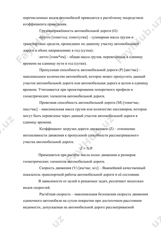 орожных условий на скорость движения. техническая скорость зависит от состава движения. расчётная скорость (принимаемая при организации движения) – скорость, исходя из значения которой, рассчитывают работу всех систем управления дорожного движения, выбирают дорожные знаки и размеры элементов разметки. ограничения минимальной или максимальной скоростей также относятся к расчётной скорости, принимаемой при организации движения. оптимальная скорость – скорость движения, при которой обеспечиваются наиболее эффективные условия транспортной работы автомобильной дороги и автомобильного транспорта, а также благоприятные условия для работы водителей. нормируемая скорость – принимается как стандартная при технических или технико-экономических расчётах. расчётная скорость относится к нормируемой. к нормируемой скорости, например, относится скорость сообщения общественного транспорта. время сообщения – продолжительность движения по рассматриваемому маршруту (автомобильной дороге) без учёта остановок в пути, учётом задержек в том числе на перекрёстках. удельное время сообщения (темп движения) [мин/км] – средняя продолжительность (в минутах) проезда одного км автомобильной дороги транспортным потоком, определяется на основе средней скорости сообщения. 2 группа: показатели …