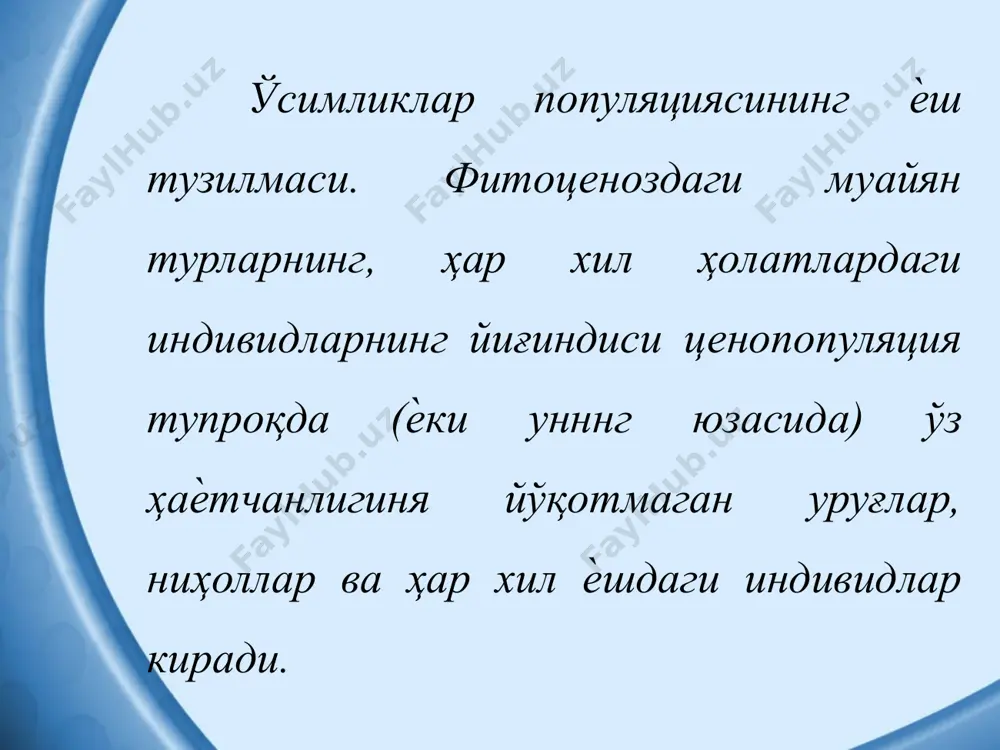 популяциялар экологияси - Page 5