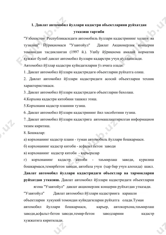 оркали ер участкалари хукуки субъектларини руйхатдан утказиш керак,уни автомобил йуллари кадастри руйхатидан утказилиши, йул кадастрига киритишда ер кадастрининг информацион системаси оркали руйхатга олиниши керак. автомобил йуллар кадастр субъектлари хукукини руйхат килинишда асосий кучмас мулк объектларини давлат иншоат ва бинолар кадастри оркали руйхатга олинади. руйхатга олиш хукуки субъект кучмас мулк килинадиган давлат миқёсидаги бино ва объектлар руйхатга олинган автойул кадастрига, бино ва объектлар кадастридан маълумот берилиши керак. автомобил йўллари кадастрига умумий фойдаланувчи йуллар ва асосий объектлар шуларга: куприклар, тоннеллар,кучга карши иношатлар, асфальт бетон заводи,карерлар,майдаловчи цехлар, темир бетон конструкция ишлаб чикарувчи завод, таъмирлаш заводи, трест ва курилиш бошкармаси, автокорхоналар, социал объектлар автойуллар кадастрини руйхат килишда иншоат ва бинолар кадастри маълумотлар оркали руйхат килиниши керак. автомобил йўллар кадастрига йул атрофидаги ер участкалари хам киради. маълумотларни ер кадастри информацион тизимидан олинади. автомобил йуллари кадастри руйхатига кириш учун куйидаги маълумотлар керак: -иншоат номи; -ведомостга карашлигилиги. -тулик номланиши. -ташкил этилган вакти. -асосий документ, нимага асосланиб иншоат …