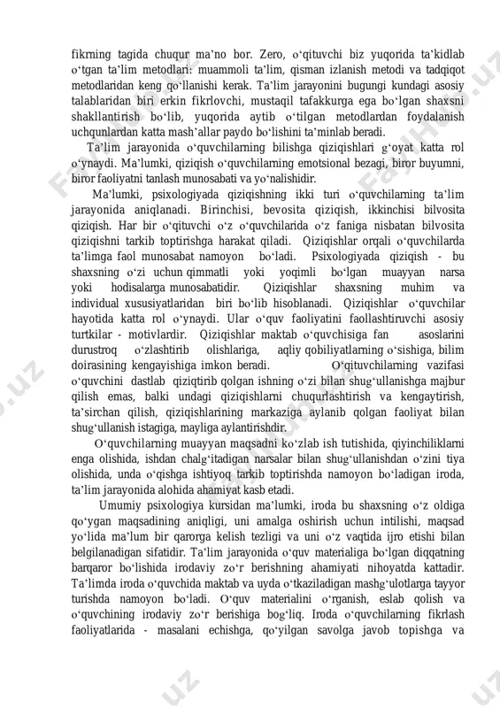 chilarga berilayotgan axborot ularda hech qanday his-tuyg‗u uyg‗otmasa, uni o‗quvchilar yaxshilab esda olib qolmaydilar. gap o‗quvchilarning psixik holatlari, ya‘ni ularning muayyan bir paytdagi kechinmalari haqida ham borishi kerak, albatta. ulardagi quvonchli, optimistik kayfiyat o‗quv faoliyatini juda samarali qiladi. o‗quvchilar emotsional ruhdagi materialni durustroq o‗zlashtirib oladilar. o‗tkazilgan tajribalar o‗quvchilar hech qanday his-tuyg‗u uyg‗otmaydigan materialga qaraganda, emotsional ruhdagi materialni yaxshiroq eslab qolishlarini ko‗rsatadi. o‗qituvchi o‗quv jarayonining emotsional tomoni haqida g‗amxo‗rlik qilishi kerak. bu muammo juda muhim ahamiyatga ega, chunki, birinchidan, ta‘limning mazmuni nihoyatda murakkablashib, hajmi esa g‗oyat kattalashib ketgan. uning muvaffaqiyatli o‗zlashtirilishiga erishish uchun o‗quvchilarning o‗quv faoliyatini kuchaytirish lozim. ijobiy tuyg‗ular o‗quv mehnatining samaradorligiga kuchli ta‘sir etadi. hafsala bilan bajarilgan beg‗araz munozara paydo bo‗ladi, bahslashiladi, befarq qaragan yoki undan ham salbiy munosabatda bo‗lgan ishga esa, hech qanday hafsala bo‗lmaydi.jamiyatimizdagi mehnat - haqiqiy ijod, quvonch manbai. maktab o‗quvchilarida o‗quv mehnatiga ijobiy munosabat uyg‗otib, mehnatning haqiqiy ijodga, quvonch manbaiga aylanishiga ko‗maklashishi kerak. qadimda greklar …