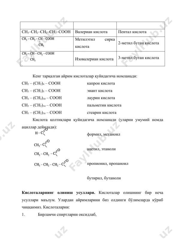 2 + 2hcl hcooh + hgcl 2 hg + co 2 + 2hcl hcooh h 2 so 4 co + h 2 o hcooh h 2 so 4 co + h 2 o hcoona hcoona + c o ona c o ona + h 2 hcoona hcoona + c o ona c o ona c o ona c o ona c o ona c o ona + h 2 hooc – cooh hooc – ch 2 – cooh hooc – ch 2 – ch 2 – cooh hooc – ch – cooh ch 3 hooc – (ch 2 ) 3 – cooh шавел кислота, этандикислота малон кислота, пропандикислота кахрабо кислота, бутандикислота метилмалон кислота, глутар кислота, пентандикислота hooc – cooh hooc – ch 2 – cooh hooc – ch 2 – ch 2 – cooh hooc – ch – cooh ch 3 hooc – (ch 2 ) 3 – cooh шавел …