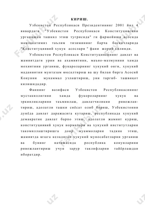дар республикада конституция ахамиятига молик булган бир нечта хужжатлар эълон килинган эди. бу хужжатларга куйдагиларни курсатиш мумкин. узбекистон ссрни ташкил этиш тугрисидаги декларация, 1925 йилнинг 22-июлида чикарилган. "узбекистон ссрнинг герби ва байроги хакида"ги республика мик карори ва бошкалар. 1927 йилдаги узбекистон конституцияси республика суверентини ва унинг ссср таркибига киритишини, узбекистон сср ташкил этиши хамда шакиланиши даврида пайдо булган давлат хокимяти ва давлат бошкарувчи органлари тузилмасини мустахкамлади. 1937 йилдаги иккинчи конституция, уша пайтлардаги иттифокда амалда булган анъанага кура, ссср конституцияда кейин кабул килинди. ссср конституциясида айтилган каби узбекистон конституцияси хам социалистик тузум асослари курилиши тугалланганлиги хам эълон килинди. бундай караганда нихоятда демократик ва максадга мувофик булиб, куринган бу конституциявий ижтимоий ахамиятга эга булган хукук ва эркинликларни мустахкамлаган эди. лекин конституцияда ёзилганлар хаётда амалга оширилмади. 1978 йилда кабул килинган узбекистоннинг учинчи конституцияси эса ссср асосий конунидаги барча устунлик хамда камчиликларни узида мужассам этди. ссср конституцияси каби узбекистон конституцияси хам жамият манфаатлари йулида …