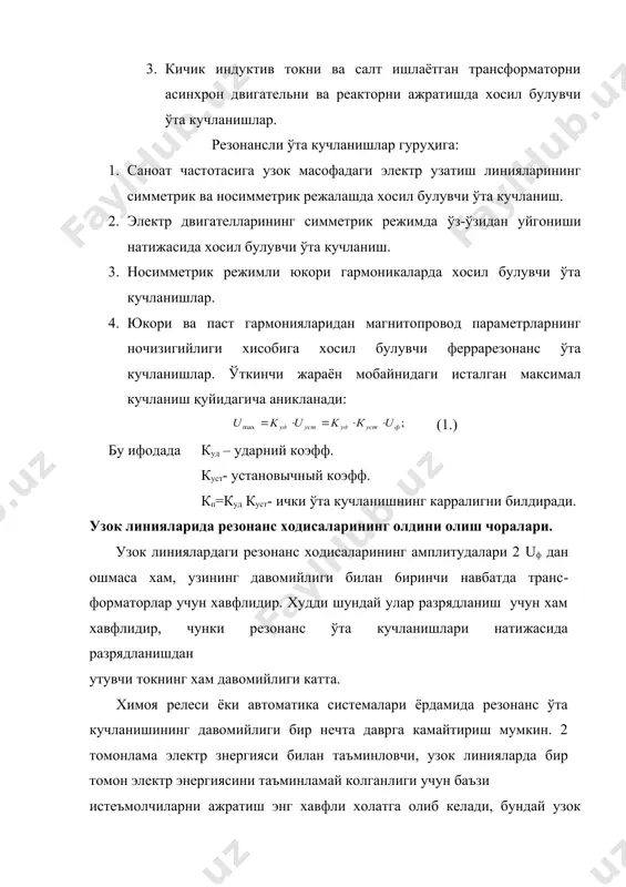 электр энергетик тизимда изоляция - Page 4