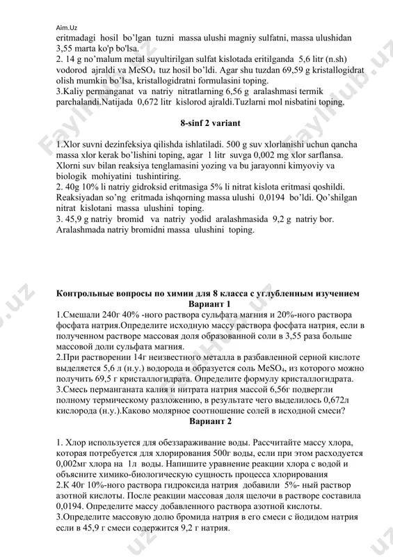твора сульфата магния и 20%-ного раствора фосфата натрия.определите исходную массу раствора фосфата натрия, если в полученном растворе массовая доля образованной соли в 3,55 раза больше массовой доли сульфата магния. 2.при растворении 14г неизвестного металла в разбавленной серной кислоте выделяется 5,6 л (н.у.) водорода и образуется соль meso4, из которого можно получить 69,5 г кристаллогидрата. определите формулу кристаллогидрата. 3.смесь перманганата калия и нитрата натрия массой 6,56г подвергли полному термическому разложению, в результате чего выделилось 0,672л кислорода (н.у.).каково молярное соотношение солей в исходной смеси? вариант 2 1. хлор используется для обеззараживание воды. рассчитайте массу хлора, которая потребуется для хлорирования 500г воды, если при этом расходуется 0,002мг хлора на 1л воды. напишите уравнение реакции хлора с водой и объясните химико-биологическую сущность процесса хлорирования 2.к 40г 10%-ного раствора гидроксида натрия добавили 5%- ный раствор азотной кислоты. после реакции массовая доля щелочи в растворе составила 0,0194. определите массу добавленного раствора азотной кислоты. 3.определите массовую долю …