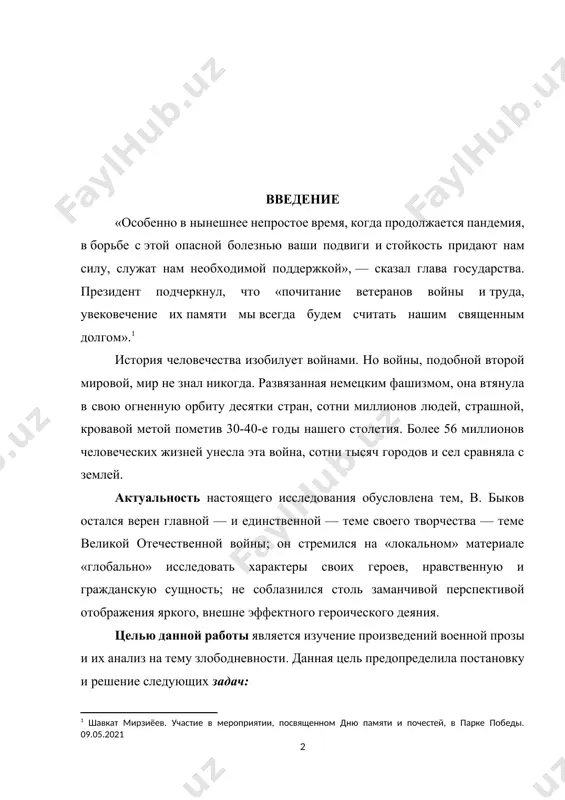 гражданскую сущность; не соблазнился столь заманчивой перспективой отображения яркого, внешне эффектного героического деяния. целью данной работы является изучение произведений военной прозы и их анализ на тему злободневности. данная цель предопределила постановку и решение следующих задач: 1) выявить основные тенденции при написании произведений которые бы мотивировали народ на победу 2) найти те стороны которые в военное время подмечали писатели теоретическая значимость заключается в дальнейшем использовании произведений данных в этой работе. объектом исследования в представленной работе является произведения проблема характера и обстоятельств в творчестве в.быкова: «сотников». предмет исследования: художественная проблема характера и обстоятельств в «сотников». методы исследования: сравнительно-описательный метод, анализ научной литературы, интертекстуальный, обобщение, систематизация. практическая значимость исследования. практическая значимость работы заключается в возможности использования на уроках литературы в средней школе, обостренный интерес к нравственному миру человека, возможностям его духа был заметен у быкова с самого начала его творческого пути, с первых рассказов и повестей конца века. структура курсовой работы: курсовая работа …