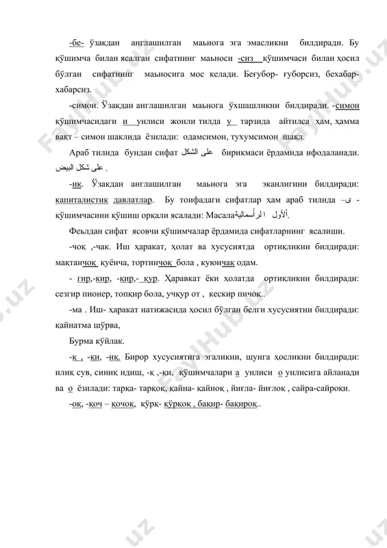 узбек ва араб тилларида сифат - Page 5
