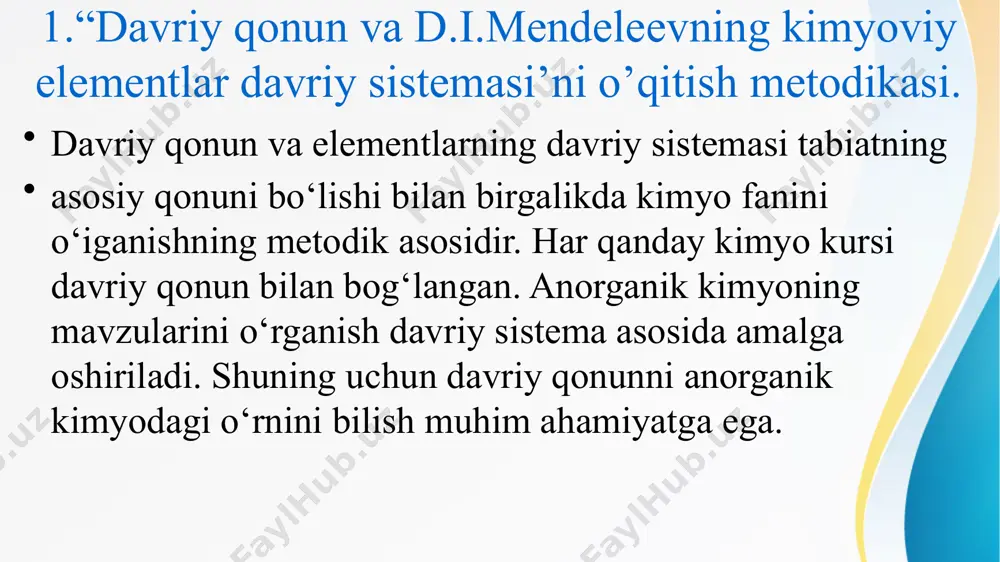 uzatiladi: li ning xossasi na da, be ning xossasi ca da, b ning xossasi al da takrorlanadi. shuning uchun d .i.mendeleyev o‘zi yaratgan davriy qonunni quyidagicha ta’riflaydi: elementlarning va ular birikmalarining xossalari elementlarning atom og‘irligini ortib borishiga davriy ravishda bog‘liq. davriy qonun va elementlar davriy sistemasini atom tuzilishi va kimyoviy bog‘lanish bo‘yicha asoslash bu qonunning tabiat qonuni ekanligini ko‘rsatib berdi. mendeleyev davrida qonundan chetga chiqishlarning sababi topildi. izotoplar hodisasi kashf qilingandan keyin bir elementning har xil atom massada ega bo‘lgan atomlari borligi aniqlandi. lekin har bir elementning izotoplari bir xil yadro zaryadiga ega. masalan, vodorod izotoplari yadro zaryadi bir xil bo‘lib, zaryadi +1 ga teng: 11h ; 21h; 31h; bu kashfiyotlar natijasida elementlarning xossasini belgilovchi kattalik uning atom massasi emas, balki yadro zaryadi ekanligi aniqlandi. shuning uchun davriy qonunning zamonaviy ta’rifi quyidagicha: elementlarning va ular birikmalarining xossalari elementlarning yadro zaryadi ortib borishiga davriy ravishda bog ‘liq bo ‘ladi. shundan so‘ng …