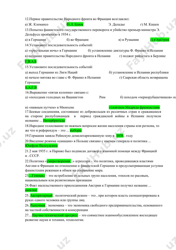 странах запада во второй половине 1930-х гг.: а) генуэзская конференция б) насильственное присоединение австрии к германии в) гражданская война в испании г) заключение «стального пакта» д) принятие плана дауэса 9.передача или продажа объектов государственной собственности в частную собственность называется ... приватизация 10.под влиянием мирового экономического кризиса в италии было (-и), (-а): а) завершено создание организаций, принудительно объединявших население страны б) создана фашистская партия в) организованы оплачиваемые общественные работы г) национализирована крупная и средняя промышленность 11.политическай система в венгрии в 1920-1930-е гг. была: а) авторитарной б) тоталитарной в) демократической г) теократической 12.первое правительство народного фронта во франции возглавлял: а) ж. клемансо б) л. блюм э. даладье г) м. кашен 13.попытка фашистского государственного переворота и убийство премьер-министра э. дольфуса произошло в 1934 г. а) в германии б) во франции в) в румынии г) в австрии 14.установите последовательность событий: а) «хрустальная ночь» в германии б) установление диктатуры ф. франко в испании в) создание …