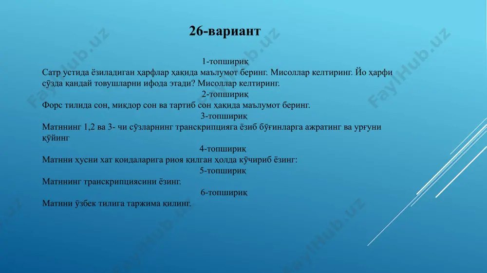 сатр устида ёзиладиган ҳарфлар ҳақида маълумот беринг - Page 2