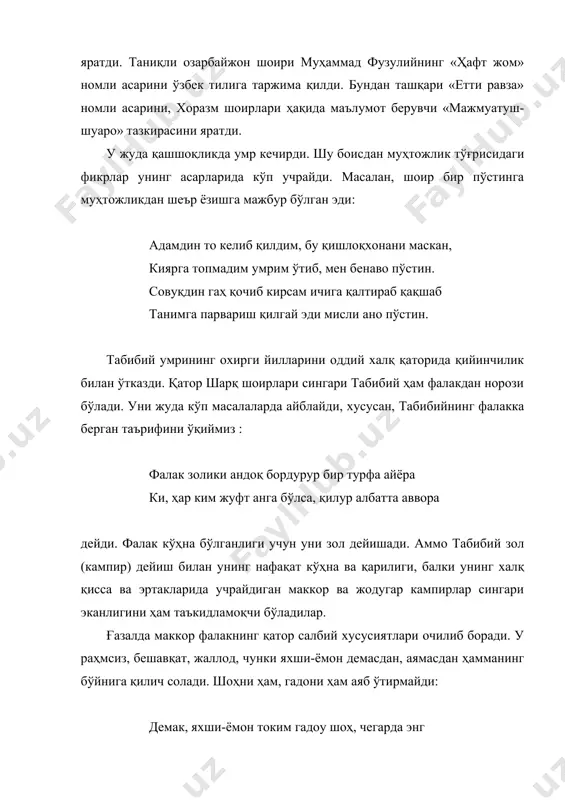 ” тил билан сўзловчиларни дўст-ёрлари ҳам, худо ҳам ёқтирмаслигини ҳам қуйидаги шаклда баён этади: ҳақойиш кўнглига аччиқ сўзинг нишин еткурмаким, қабули марҳам этмас ҳеч бир важҳ ила бу ёра. шоирнинг бошқа бир қатор ғазаллари ҳам тарбиявий характердадир. аввалги ғазалнинг асосий ғояси бошқа бир ғазалда мантиқан давом эттирилади. дилозорлик табибийнинг наздида энг ёмон иллатлардан биридир. шоир дилозорни одам дегиси келмайди. чунки улар энг муқаддас даргоҳ – одамнинг, мўминнинг қалбига озор беради: агар одам эрсанг оғритма одам кўнглини зинҳор, ки аҳли маърифат наздида каъба қалби мўминдур. табибий лирикасида ёр жамоли ошиқ изтироби, ҳижрон азоби, гоҳо умид ва висол онлари каби туйғулар умумлашмаси анъанавий ҳолда ифодаланади. у мумтоз шоирларимиз жомий, навоий, бедил, фузулий кабиларнинг ижодидан илҳомланади, уларга эргашиб ғазаллар ёзади. чунончи, навоийнинг эй насими субҳ аҳволим дилоромимға айт, зулфи сунбул, юзи гул, сарви гуландомимға айт байти билан бошланувчи ғазалининг вазни, қофияси, радифи ва умумий руҳиятига монанд ҳамоҳанг мисралар битади: эй сабо, жону дилим …