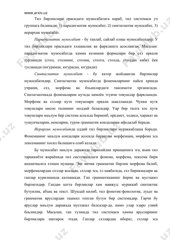 емак, тил системаси тил бирликлари ва ярусларнинг бир бутунлигидан иборатдир. тил системасининг ички муносабати уларнинг хзаро муносабати асосида аникланади, улар бир-биридан ажратиб кхйилган ходиса эмас. тилнинг синтагматик хусусияти унинг парадигматикаси билан боьликдир. структуралистлар, хусусан, копенгаген йхналиши вакиллари бутун эътиборини асосий тил факторлари ва уларнинг муносабатларига каратдилар. улар тилни маълум бир даврда мавжуд бклган муносабатларнинг абстракт системаси, деб хисоблайдилар. бу йхналиш вакиллари тилнинг конкрет формаларини, хатто хар бир тилнинг хзига хос структураси борлигини инкор киладилар. шунинг учун копенгаген мактаби вакиллари тилшунос тилининг реал элементлари орасидаги хзаро муносабатни эмас, балки тилдаги замон ва макон чегараси бклмаган муносабатлар структурасини текшириши лозим, деган универсал таълимотни яратмокчи бкладилар. шундай килиб, “муносабатлар лингвистикаси” биринчи хринга кхйилиб, реал тиллар, уларнинг товуш материяси ва маъно масаласи иккиламчи ходисалар, деб каралади. лекин шуни алохида таъкидлаш лозимки, объект муносабатга нисбатан доимийдир. парадигматик ва синтагматик муносабатда тил бирликлари система доирасидаги элементлар билан алокада бклади. масалан: фонема фонемалар билан, морфема морфемалар билан. …