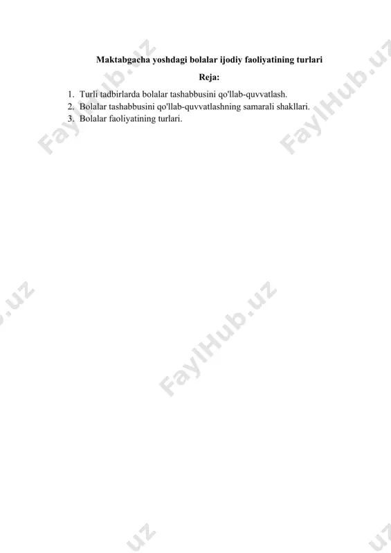 latining eng muhim manbai hisoblanadi. bolalar bog'chasida mustaqil tashabbuskorlik faoliyati shaklida bolalar faoliyatining barcha turlari amalga oshirilishi mumkin, chunki har bir faoliyat mustaqillikning turli tarkibiy qismlarini rivojlantirishga o'ziga xos ta'sir ko'rsatadi. tashabbuslarning 4 ta yo'nalishi mavjud: · ijodiy · maqsadni belgilash va iroda kuchi · kommunikativ · kognitiv tashabbusning har bir sohasi muayyan faoliyat orqali baholanadi: ijodiy tashabbus - ishtirok etish hikoya o'yini, bolaning asosiy ijodiy faoliyati sifatida, bu erda tasavvur va ijodiy fikrlash rivojlanadi. maqsad belgilash va sifatida tashabbus iroda kuchi : har xil turdagi ishlab chiqarish faoliyatiga jalb qilish - chizish, modellashtirish, loyihalash, materialning "qarshiligini" bartaraf etish uchun harakat talab qiladigan, bu erda o'zboshimchalik rivojlanadi, nutqning rejalashtirish funktsiyasi. aloqa tashabbusi - empatiya va nutqning kommunikativ funktsiyasi ochiladigan bolani tengdoshlari bilan o'zaro munosabatlarga kiritish. kognitiv tashabbus - qiziquvchanlik, tajribaga jalb qilish, oddiy kognitiv tadqiqot faoliyati, bu erda fazoviy-vaqt, sabab va nasl-tur munosabatlarini o'rnatish qobiliyati rivojlanadi. har bir faoliyat avtonomiya …