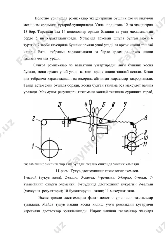 истикаларидан бири - урилишнинг тури, у ипларни бир-бирига нисбатан жойлашишини ва алокаларини, шунингдек газламани ташки куриниши ва хоссаларини белгилайди. умуман, газламада танда ва аркок ипларнинг узаро урилишини когозда тукув расми куринишида ифодалаш мумкин (12-расм). бунинг учун катак когозда вертикал чизиклар уртасидаги ораликлар аркок иплари, деб кабул килинади. сунгра ипларни кесишган жойларида, кайси ип (танда еки аркок) иккинчи ипни устидан утиб, уни епаетгани аникланади. танда иплари аркок ипларини епиб утган катакчалар буялади, тескари си булса катакчалар буялмайди ва улар мос равишда танда ва аркок копламаси деб айтилади. бу жараен дастлаб расмнинг пастки горизонтал йулида бажарилади ва копламаларни маълум тартибда жойлашиши кузатилади. текшириш шу тарика давом эттирилади ва танда иплари иккинчи аркок ипи билан кандай урилаетгани аникланади. шундай килиб, бу иш то ипларни урилиши кандай бошланган булса, уша усулда кайтарилмагунча давом эттирилади. газлама урилишини такрорланадиган расмига раппорт деб айтилади. раппорт хосил киладиган иплар сони билан белгиланади. танда rт ва аркок rа буйича …