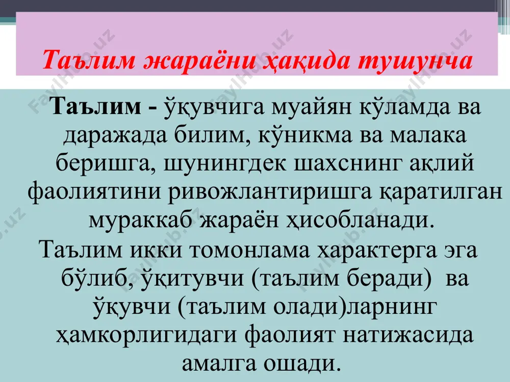 чи тушунчадир. мотивация эса хулқ-атворни психологик ва физиологик бошқаришнинг динамик жараёни, мотивлар йиғиндиси бўлиб, унга ташаббус, йўналганлик ташкилотчилик, қуллаб-қувватлаш киради. таълим жараёнида ўқкиш мотивлари "нима учун?” "нимага?", “қандай максад билан?" каби саволлар асосида юзага келади. мотивлар биринчидан, ўқув фаолиятига ундаса, иккинчидан, максадга эришиш учун зарур йўл ва усуллар танлашга ёрдам беради. ўқув фаолиятида ўқув мотивлари болалар томонидан танланиб, улар боланинг мақсади, қизиқиши, келажак режалари билан бевосита боғлиқ бўлади. ёш хусусиятларидан келиб чиққан ҳолда ўқув мотивлари турли ёш даврларида турлича бўлади. ук ўқув фаолияти мотивациясининг манбалари мавжуд бўлиб, уларга қуйидагилар киради: ички манбалар. улар инсоннинг туғма ёки орттирилган эҳтиёжлари билан белгиланади. улардан энг муҳими туғма ахборот олишга бўлган эхтиёждир. орттирилган эхтиёжлар эса ижтимоий ижобий эҳтиёжлар хисобланади. ташқи манбалар. улар шахснинг ижтимоий ҳаёт шарт - шароитлари билан белгиланади. талаблар уларнинг биринчиси бўлиб, жамиятнинг шахсдан талаб қиладиган доимий хулқ-атворини билдиради. боғча, мактаб, оила боладан жуда кўп ишларни амалга оширишни талаб қилади. ижтимоий кутиш …