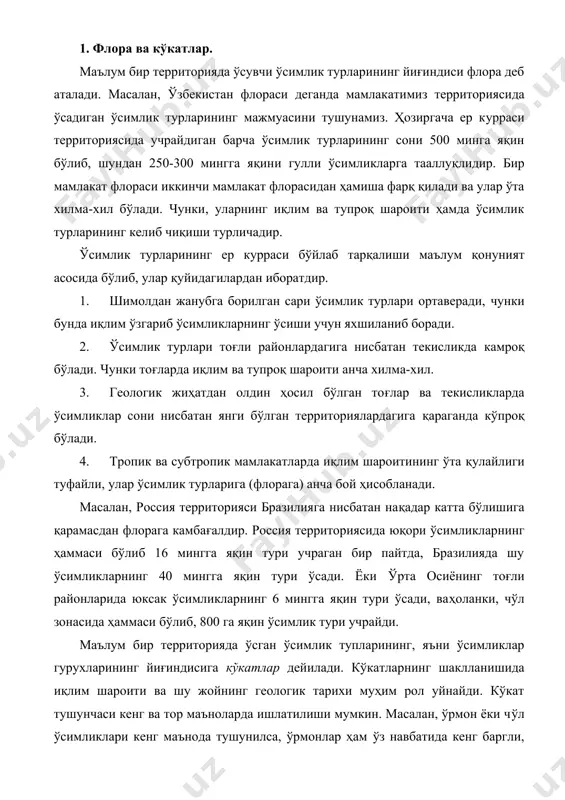 рол уйнайди. кўкат тушунчаси кенг ва тор маъноларда ишлатилиши мумкин. масалан, ўрмон ёки чўл ўсимликлари кенг маънода тушунилса, ўрмонлар ҳам ўз навбатида кенг баргли, нина баргли ва аралаш ўрмонларга ёки чўл ўсимликлари, гипсли, қумли ҳамда шўрхок чўл ўсимликларига бўлинади. бунда кўкатлар сўзи бироз тор маьнода ишлатилади. ер шарининг кўкатлар қатлами қуйидаги тўртта типга бўлинади. 1. дарахт-буталар. булар ҳамма қитъаларда учраб ўрмонзор ва бутазорлар ҳосил қилади. масалан, тропик зонада доимий яшил ўрмонлар, шимолда тарқалган нина баргли ўрмонлар, ўрта осиё тоғларидаги ёнғоқзорлар, итбурунзорлар, пистазорлар шулар жумласига киради. 2. ўт-кўкатлар. бунга сув ва қуруқликларда яшовчи барча ўт, ўсимлик гуруҳлари, шунингдек, пичанзор, ўтлоқлар ва ботқоқликларда яшовчи фитоценозлар учрайди. 3. чўл ёки сахро кўкатлари, бунга қурғоқ ва совуқ иқлимли чўлда ўсадиган юксак ва баъзи бир тубан ўсимликлар киради. масалан, ўрта осиёнинг шўрхок қумли чўлларидаги фитоценозлар шулар жумласидандир. 4. сайёх кўкатлар. бу типга кирувчилар тубан ўсимликлар бўлими бўлиб, субстратга бирикмаган ҳолда ҳаёт кечиради. чучук сув, денгиз …