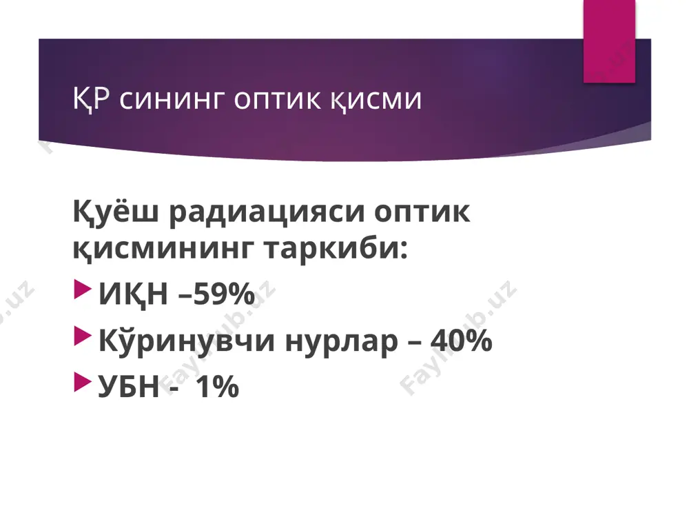 бки жавоб даври; 2/ яширин ёки касаллик белгилари гўё йўқолиб бораётгандек давр; з/ қўзгалиш ёки касалликнинг барча белгилари юзага чикадиган давр; 4/ тузалиш даври. ўткир нурланиш касаллиги белгилари енгил ва ўртача миқдорда нур олганда қон таркибида нейтрофиллар ҳисобига лейкоцитларнинг бироз кўпайиши кузатилади. нурланиш кучли бўлган бўлса, лейкоцитлар сони кескин камайиб, эритроцитлар чўкиш тезлиги бироз секинлашган булади. яширин давр 3—4 кундан сўнг касалликнинг яширин даври бошланади. бу давр 3-5 кундан 14-21 кунгача чўзилиш мумкин. бунда бемор ахволи яхшилангандек бўлсада, қондаги ўзгаришлар табора ёмонлашади: нейтрофиллар ва лимфоцитларнинг мутлақо йўқолиши, тромбоцитлар ва ретикулоцитларнинг миқдори камаяди. қўзғалиш даври касалликнинг қўзғалиш даври унинг белгиларини намоён бўлиши билан кечади. бемор ҳолсизланиб, захарланиш белгилари намоён бўлади. тери остига қон қуйилиши, оғиз бўшлиги шиллиқ қавати, томоқлар яра бўлиб кетади. ўткир нурланиш касаллиги оғир кечганда ярали-эрозив энтероколит қўшилиб, тана ҳарорати кўтарилиб кетади. кон таркиби. тромбоцитлар энг хатарли нуқтагача (20-30 минг) ва ундан ҳам камайиб кетади. лейкоцитлар дастлабки уч кун …