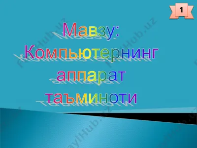 kompyuter — PPT