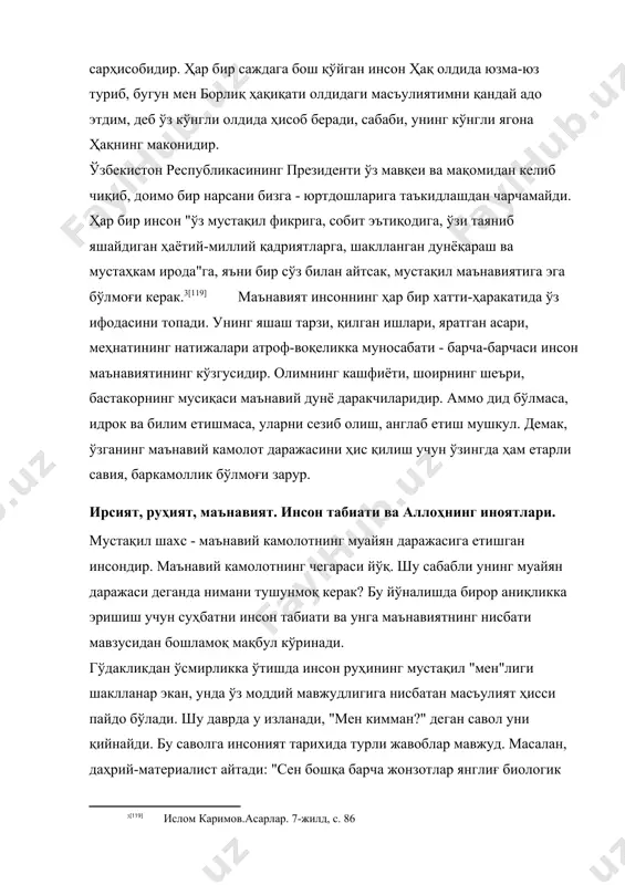 риатсан - дунёдаги барча ўзинг сингари йўқсиллар билан бирлашиб, хусусий мулкка қарши аёвсиз кураш олиб борсанг - авлодларинг коммунизмда яшайди ёки сен буржуа синфи вакилисан, феодал сингари, қулдор сингари тарихан ўткинчисан, агар ихтиёрий равишда ўзлигингдан кечмасанг, аёвсиз синфий курашда йўқ қилинасан." динни зоҳирий талқин этувчи айтади: "сен аллоҳнинг бир ожиз бандасисан, яратгандан қўрқ, унга ибодат қил, жаннатга тушасан." бошқа турли талқинлар ҳам кўп. умумлаштириб айтсак, бу борада ҳар бир инсоннинг ўз қараши бор дейиш ҳам мумкин. тавҳид имони асосида шаклланган миллий маънавиятимиз учун аёвсиз "қарама-қаршилик" ва улар орасидаги "муросасиз кураш" тушунчалари моҳиятан ётдир. жумладан, шахс ва жамият, миллат ва башарият манфаатлари биз учун ўзаро зид эмас, балки уйғун ва моҳиятига кўра бир-бирига мувофиқ бўлиб, уларни зидлаштириш қандайдир ёвуз кучларнинг қабиҳ найранглари эмас, балки кўпроқ ҳодисаларни фақат ташқаридан, юзаки бир тарзда кўриб, улар моҳиятидаги ўзаро туташликни пайқамай шошқалоқ хулосалар чиқариш натижасидир. асли воқелик, моний тасаввур қилганидек, эзгулик ва ёвузликнинг мутлақ кураши …