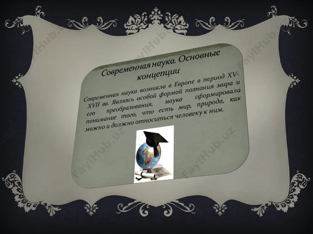 nauka v sovremennom mire - Page 4