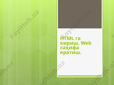 htmlgakirish.websahifa yaratish — PPTX