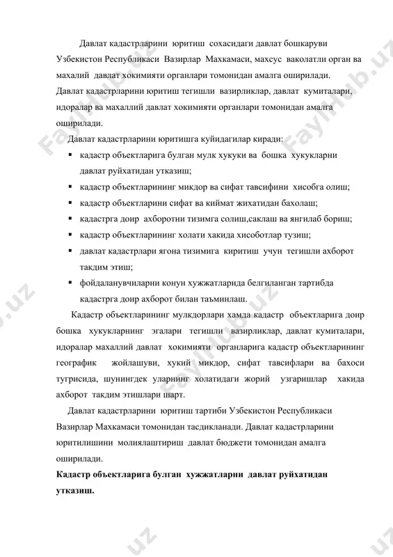 лари, туманлари, минтакалар, табиий ва иктисодий тегралар хамда узбекистон республикаси буйича уларнинг холати ундаги ва ундан фойдаланилишига кура борилади. кадастр объектларини бахолаш сифат ва киймат жихатидан бахолашни уз ичига олади. кадастр объектларини сифат жихатидан бахолаш табиий ва жисмоний тавсифлари асосида амалга оширилади. кадастр объектларини киймат жихатдан бахолаш уларнинг узига хос хусусиятларини хисобга олган холда конун хужжатларида белгиланган тартибда амалга оширилади. кадастр хужжатлари кадастр объектига булган мулк хукукини ва бошка хукукларни тасдикловчи хужжатлар, объектнинг кадастр харитаси (плани), кадастр китоби, кадастр объектларининг асосий турларидир. кадастр йигмажилди кадастр объектига булган хукукни шакллантириш, хисобга олиш ва кейинчалик давлат руйхатидан утказиш учун зарур буладиган кадастр объектини кадастр суратига олиш, техник инвентаризация килиш ва пасрпортлаштиришнинг, махсус текшириш ва изланишларнинг, сифат ва киймат жихатидан бахолашнинг хужжатлари, материаллари ва маълумотларидан иборат булади. кадастр харитаси (плани) кадастр объектлари жойлашган ерни, уларнинг чегаралари, мухофаза чегаралари, бахолаш, микдор ва сифат тавсифларини акс эттирувчи график чизма хужжати хисобланиб, у кадастр объектларининг геоеграфик …