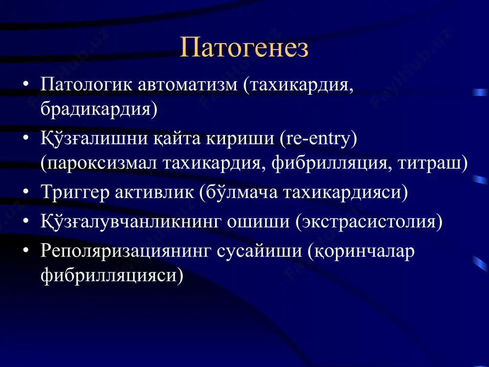 иоверсия: фармакологик ёки электроимпульсли фармакологик кардиоверсия: амиодарон – per os ёки в/и пропафенон ёки флекаинид 1 марта per os хинидин ёки новокаинамид хилпилловчи аритмия кардиоверсиядан сўнг синусли ритмни сақлаб туриш: амиодарон дизопирамид дофетилид флекаинид пропафенон соталол хилпилловчи аритмия доимий бўлмачалар фибрилляциясида юқс назорати: бета-адреноблокаторлар нодигидропиридинли кальций антагонистлари дигоксин амиодарон тромбоэмболия профилактикаси: билвосита антикоагулянтлар – варфарин (мно назорати остида –2-3 орасида) антиагрегантлар – ацетилсалицил кислота хилпилловчи аритмия хирургик даво: ав-тугунни радиочастотали катетер деструкцисия ва экс имплантацияси бўлмачаларда патологик импулсация ўчоқларини радиочастотали катетер аблацияси қоринчалар хилпиллпши ва титраши экг белгилари: кенг юқори тўлқинлар синусоидал эгри чизиқ, қоринчалар қўзғалиши 200-300 та 1 дақ. қоринчалар комплекси элементларини аниқлаб бўлмайди даволаш: электрик кардиоверсия 200-300 дж. синус ритми тикланса лидокаин. самара бўлмаганда қайта кардиоверсия ав-блокада i даражали ав-блокада – кўпинча махсус даво талаб қилмайди. ўткир холатларда блокадани келтириб чиқарган сабаб бартараф этилади: асосий касалликни даволаш (юик, миокардит), дори воситаларини бекор қилиш (миокардит, ибс и др.), отмена …
