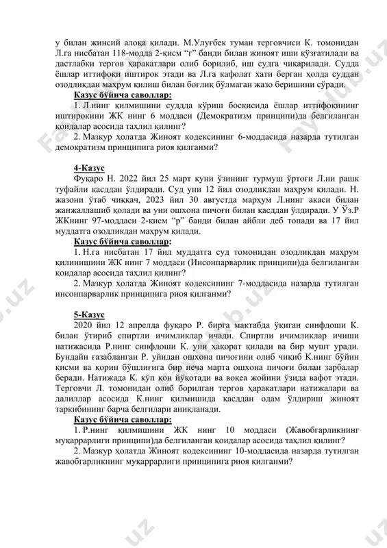 ганми? 3-казус фуқаро л. 2023 йил 10 март куни тошкент шаҳар мирзо улуғбек тумани қорасу-1 даҳасида ёлғил кетаётган 20 ёшли н.ни орқа томонидан мажбурлаб кийимларини ечади ва унга пичоқ тираб ўлдириш билан қўрқитиб у билан жинсий алоқа қилади. м.улуғбек туман терговчиси к. томонидан л.га нисбатан 118-модда 2-қисм “г” банди билан жиноят иши қўзғатилади ва дастлабки тергов ҳаракатлари олиб борилиб, иш судга чиқарилади. судда ёшлар иттифоқи иштирок этади ва л.га кафолат хати берган ҳолда суддан озодликдан маҳрум қилиш билан боғлиқ бўлмаган жазо беришини сўради. казус бўйича саволлар: 1. л.нинг қилмишини суддда кўриш босқисида ёшлар иттифоқининг иштирокини жк нинг 6 моддаси (демократизм принципи)да белгиланган қоидалар асосида таҳлил қилинг? 2. мазкур ҳолатда жиноят кодексининг 6-моддасида назарда тутилган демократизм принципига риоя қилганми? 4-казус фуқаро н. 2022 йил 25 март куни ўзининг турмуш ўртоғи л.ни рашк туфайли қасддан ўлдиради. суд уни 12 йил озодликдан маҳрум қилади. н. жазони ўтаб чиққач, 2023 йил 30 августда марҳум …