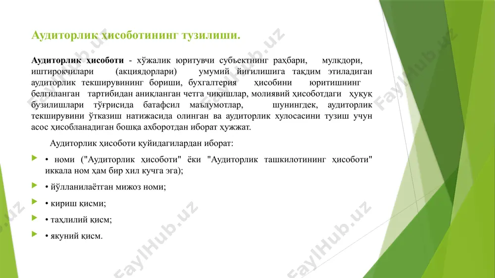 аудиторлик текширувининг якуний босқичи - Page 5