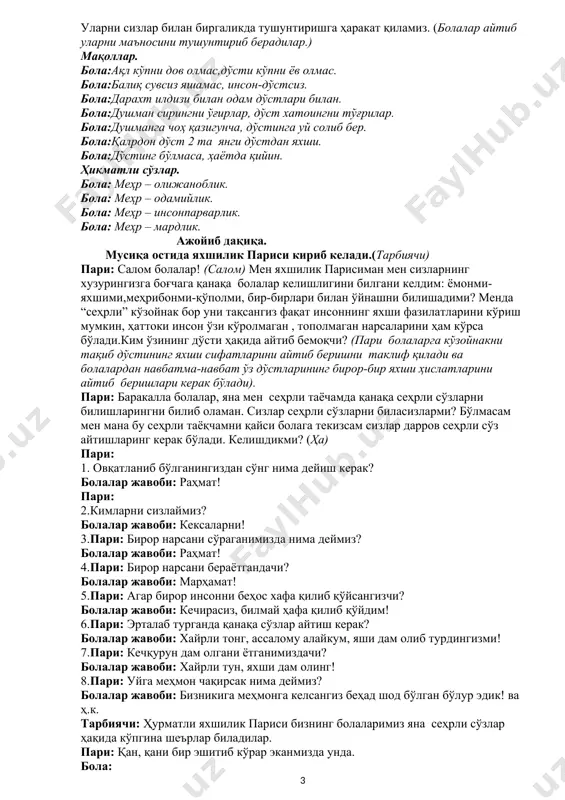 н, ҳаттоки инсон ўзи кўролмаган , тополмаган нарсаларини ҳам кўрса бўлади.ким ўзининг дўсти ҳақида айтиб бемоқчи? (пари болаларга кўзойнакни тақиб дўстининг яхши сифатларини айтиб беришни таклиф қилади ва болалардан навбатма-навбат ўз дўстларининг бирор-бир яхши ҳислатларини айтиб беришлари керак бўлади). пари: баракалла болалар, яна мен сеҳрли таёчамда қанақа сеҳрли сўзларни билишларингни билиб оламан. сизлар сеҳрли сўзларни биласизларми? бўлмасам мен мана бу сеҳрли таёқчамни қайси болага текизсам сизлар дарров сеҳрли сўз айтишларинг керак бўлади. келишдикми? (ҳа) пари: 1. овқатланиб бўлганингиздан сўнг нима дейиш керак? болалар жавоби: раҳмат! пари: 2.кимларни сизлаймиз? болалар жавоби: кексаларни! 3.пари: бирор нарсани сўраганимизда нима деймиз? болалар жавоби: раҳмат! 4.пари: бирор нарсани бераётгандачи? болалар жавоби: марҳамат! 5.пари: агар бирор инсонни беҳос хафа қилиб қўйсангизчи? болалар жавоби: кечирасиз, билмай ҳафа қилиб қўйдим! 6.пари: эрталаб турганда қанақа сўзлар айтиш керак? болалар жавоби: хайрли тонг, ассалому алайкум, яши дам олиб турдингизми! 7.пари: кечқурун дам олгани ётганимиздачи? болалар жавоби: хайрли тун, яхши дам …