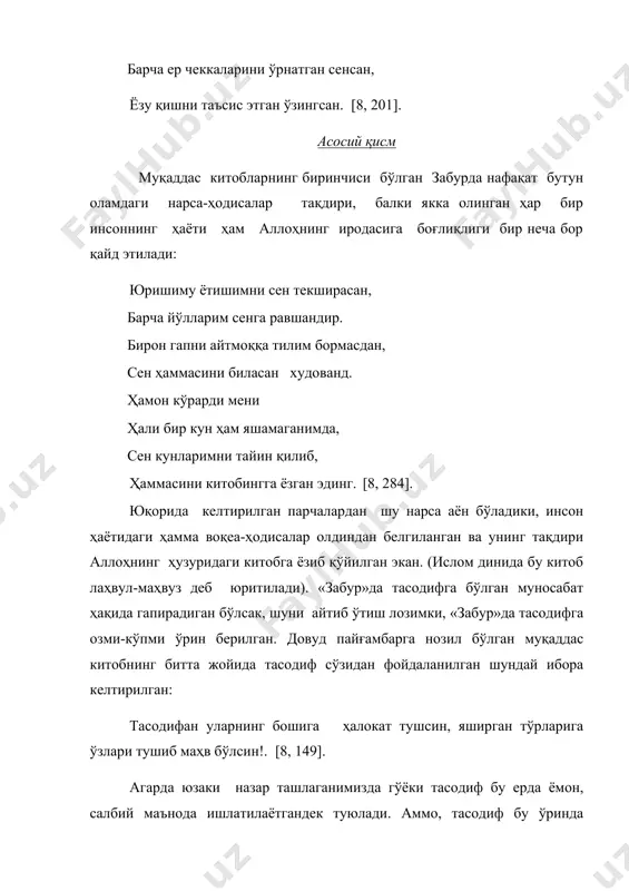 воқеа-ҳодисалар олдиндан белгиланган ва унинг тақдири аллоҳнинг ҳузуридаги китобга ёзиб қўйилган экан. (ислом динида бу китоб лаҳвул-маҳвуз деб юритилади). «забур»да тасодифга бўлган муносабат ҳақида гапирадиган бўлсак, шуни айтиб ўтиш лозимки, «забур»да тасодифга озми-кўпми ўрин берилган. довуд пайғамбарга нозил бўлган муқаддас китобнинг битта жойида тасодиф сўзидан фойдаланилган шундай ибора келтирилган: тасодифан уларнинг бошига ҳалокат тушсин, яширган тўрларига ўзлари тушиб маҳв бўлсин!. [8, 149]. агарда юзаки назар ташлаганимизда гўёки тасодиф бу ерда ёмон, салбий маънода ишлатилаётгандек туюлади. аммо, тасодиф бу ўринда ёмонларга нисбатан бўладиган ёмонлик маъносида ишлатилаётганлиги ҳақиқатга анча яқинроқ. аниқроқ қилиб айтганда, худога шак келтирувчи шаккок кишилар бошига тасодифан ҳалокатлар тушсин. яна бир муҳим нарса борки, «забур»да ер юзи одамларга берилганлиги, яъни улар ер юзида ўз билганларича яшашлари мумкинлигига, демакким инсонларнинг ҳаётларида тасодифий ҳодисалар ҳам мумкин бўлишига ишора қилинади: осмон худованднинг осмонидир, аммо ерни у инсон ўғилларига берган [8, 255]. муқаддас китобларнинг яна бири бўлган тавротда ҳам тасодиф ҳақида аниқ ва …