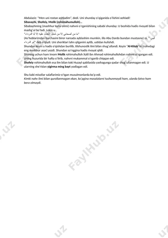 keyin ularni ko‘nglini yozish uchun “ihmod” (إحماض – ahli hadis istilohida ulardan malollikni ketkazish uchun aytiladigan qissa yo hikoya yoki she’rni bildiradi) aytdi. ulardan shoirning ushbu baytining ma’nosini so‘radi: رأت قمرالسماء فأذكرتني ليالي وصلنا بالرقمتين كلانا ناظر قمرا ولكن رأيت بعينها ورأت بعيني shunda ulardan birortasi buning javobini topa olmadi. ularning ichida abu ishoq shotibiy ham bor edi. shunda imom abu faxxordan ularga ushbu baytni sharhlab berishini so‘rashdi. u ularga sharhlab, oy ikkita oy: haqiqiy oy va majoziy oy ekanligini, haqiqiy oy osmondagi oy, majoziy oy esa yuz ekanini aytdi. bu yerda majoziysi. shuningdek qarash ham ikki xil bo‘ladi: haqiqiy qarash va majoziy qarash. ko‘zning qarashi va fikran qarash. bu yerdagi (she’rda so‘zlayotgan) odam haqiqatni majoz va majozni haqiqatga aylantirgan. (she’rning tarjimasi: osmondagi oyni ko‘rdi va “roqmatan”dagi uchrashuvimizni eslatdi ikkimiz bir oyga qarab turibmiz, lekin men uning ko‘zi bilan ko‘rdim, u esa meni ko‘zim bilan ko‘rdi. bu yerdagi ma’no shundan …