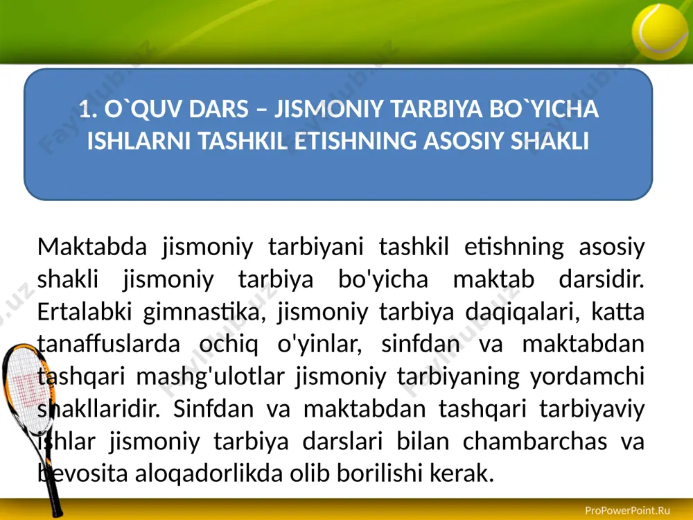 ishi qonuniyatlarini aks ettiradi. 2. darsning tuzilishi qismlarining xususiyatlari propowerpoint.ru darsning tayyorlov qismi. uning asosiy maqsadi - o`quvchilarni darsning asosiy qismidagi mashqlarni bajarishga tayyorlashdir. shunga asoslanib, tayyorlov qismida quyidagi uslubiy vazifalar hal etiladi: - o'quvchilarning boshlang'ich tashkilotchiligini ta'minlash va darsga aqliy munosabat, diqqatni faollashtirish va o'quvchilarning hissiy holatini oshirish; - urm orqali tananing umumiy funktsional faoliyatini ta'minlash va turli mushaklar guruhlarini faollashtirish); - yetakchi va tayyorlov mashqlar yordamida tanani darsning asosiy qismidagi vazifalarni hal qilishga tayyorlash propowerpoint.ru darsning tayyorlov qismi diqqatni faollashtirish va jalb qilinganlarning hissiy holatini oshirish uchun o'yin vazifalarini o'z ichiga oladi ("sinf, diqqat bilan!", "buning aksini qiling", "eshitmaymiz", "ko'rmayapmiz", h.k.), o'rtacha jadallikdagi mashqlar, saf mashqlari, yurishning har xil turlari, yugurish, harakatdagi mashqlar; buyumli va buyumsiz umumiy rivojlantiruvchi mashqlar majmuasi, og'irliklar bilan alohida maxsus tayyorlov mashqlari; gimnastika devori va skameykalardagi mashqlar va boshqalar propowerpoint.ru darsning asosiy qismi. asosiy qismning maqsadi o'quv rejasida va ushbu dars rejasida nazarda tutilgan …