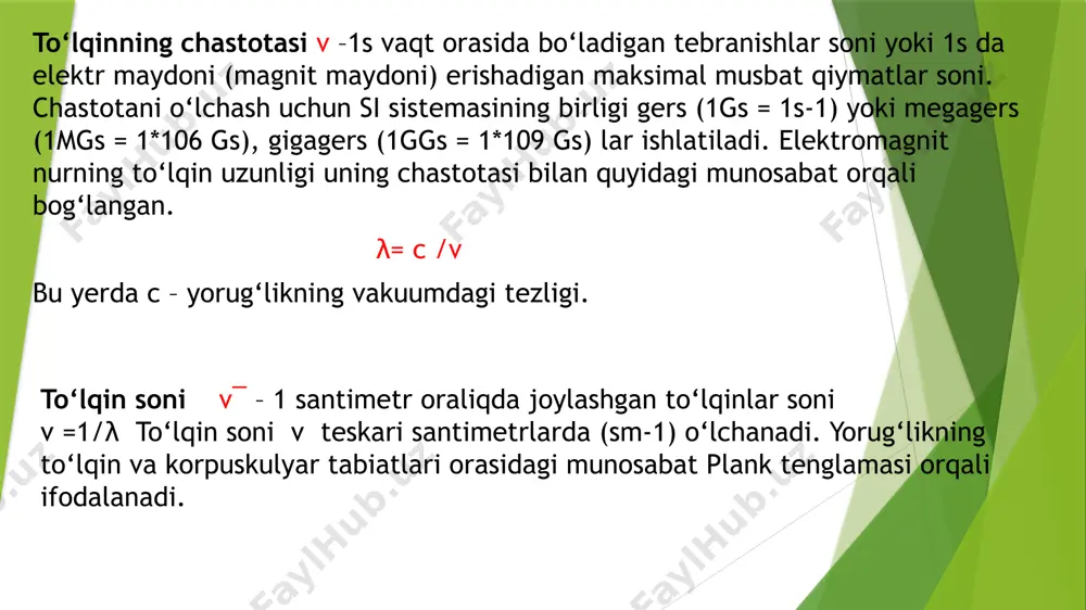 diapazonlarida ishlaydi va har xil maqsadlarga xizmat qiladi. quyida spektroskopik usullarning asosiy turlari keltirilgan: 1. absorbtsion (yutilish) 2.infraqizil (ir) spektroskopiya 3.rentgen-absorbtsion spektroskopiya 4.emissiya (nurlanish) 5. fluoresans va fosforesans 6.raman (kombinatsion tarqalish) 7.mass-spektrometriya ii.3. spektir oluvchi asboblar spektral asboblar moddalarning, to‘lqin uzunligi 10-3–103 mkm oraliqda o‘zgaruvchi optik spektrlarini o‘lchash asosida sifat va miqdoriy analiz o‘tkazish uchun mo‘ljallangan. zamonaviy spektral asbob uchta asosiy qismdan iborat; yorituvchi i, spektral (optik) ii va qabul hamda qayd qiluvchi iii asbobning yorituvchi qismiga 1 yorug‘lik manbai va 2 kondensor linzalari yoki ko‘zgular kiradi. bu qismning asosiy vazifasi 4 kirish tirqishini bir tekis yoritishdan iborat. absorbsiyaga asoslangan analizda asbobning yorituvchi qismiga odatda, namunalarni o‘rnatishga mo‘ljallangan kyuveta bo‘lmasi ham joylashtiriladi. asbobning spektral qismi kollimator (kollimator 4 diafragma va nur kiruvchi 5 obyektivdan iborat), 6 dispersiyalovchi sistema (bu sistema odatda, prizma yoki difraksiyalovchi panjaradan iborat) va nur chiqadigan 7 obyektivdan iborat. nur chiqadigan 7 obyektivning fokal tekisligiga 8 fotoplastinka …