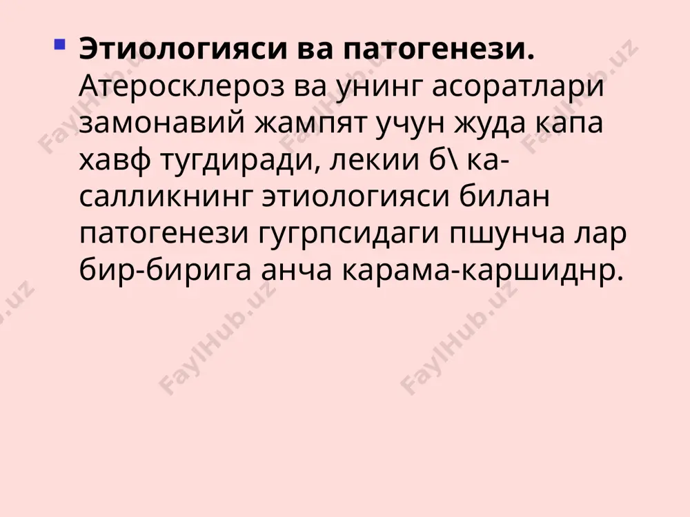 кардиомиопатия микард гипертрофияси миокардиодистрофия юрак тугма нуксонлари ва бошкалар. йирик кон томирлар зарарланиши билан боглик кардиалгия бирламчи упка гипертензия аорта аневризми ривожланганда (синдром марфана, носпецифический аортоартериит ва б.) упка артериясининг тромбоэмболияси огриклар фаркланади: ишемик ёки коронароген (каронар кон айланишининг бузилиши- стенокардия, миокард инфаркти); ноишемик ёки нокоронароген (перикард патологияларида, миокард патологияларида, аорта аневризмаларининг бушашиши); юракдан ташкаридаги омиллар билан брглик кардиалгиялар (упка ва плевра касалликларида, периферик нерв система касалликларида, хазм системаси, остеохондроз, суяк-мушак системаси касалликларида). сураб-суриштириш сураб-суриштириш йутал, кон туфлаш сабаблари: кичик кон айланиш доирасида веноз ёки артериал кон томирларда гипертензияни келтириб чикарувчи холатлар: димланишга сабаб буладиган юрак етишмовчилиги(альвеола капиллярлар мембранасини бутунлигини бузилиши); упка гипертензияси билан кечадиган юрак пороклари (митрал стеноз); трахея ва бронхларни сикиб куйувчи аорта аневризмаси. шишлар сабаблари: унг коринча етишмовчилиги билан кечадиган огир юрак хасталикларида катта кон айланиш доирасида димланиш юзага келади ва беморлар шишлар, коринда огирлик сезиш ва унинг катталашиши, унг ковурга остида огрикдан шикоят киладилар . сураб-суриштириш …