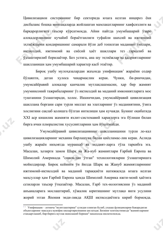саволга жавоб беришимиз керак. ҳозирги замон илмий тафаккури ушбу саволга бозор иқти-содиёти ривожланган мамлакатлар тажрибасига асосланиб жа-воб беради. зотан, хх асрнинг 70-йилларда ғарб иқтисо-диётининг муваффақиятлари асосида постиндустриал жамият вужудга келаётгани ҳақида хабар берилган бўлса, 80-йилларга келиб инсониятнинг информацион жамиятга қадам қўйгани хусусида хулосалар чиқарилди. тўқсонинчи йиларга келиб эса, мутахассисларнинг мулоҳазаларига қараганда, умумсайёравий цивилизация шакллана бошлади. бу хулосаларни ақл кўзи би-лан кузатарканмиз, бир нарсага амин бўламиз: кишилик жами-ятининг характерини аниқлаш билан боғлиқ мулоҳазаларнинг барчаси умумий методологияга эга, яъни янги цивилизациянинг юзага келаётгани янги технологиялар ва иқтисодий таркиблар шакллана бошлаганига қараб аниқланади. шубҳасиз, турли хизмат кўрсатиш соҳаларининг ривожланиши, шу муносабат билан уларга алоқадор ижтимоий қатламлар ва ақлий меҳнат шаклларининг ўзгариши жамият қиёфасига янгича хусусият ато этади. информация узатиш ва қабул қилишнинг ҳозирги имкониятлари, "компьютер революцияси" жамиятнинг нафақат иқтисодий юксалишига, балки ижтимоий-сиёсий, маънавий-маданий ривожланишига ҳам катта таъсир кўрса-таётгани рост. бироқ бундан янги цивилизацияни хизмат кўрса-тиш соҳасидаги ўзгаришлар ва компьютерлар юзага келтирмоқ-да, деган хулоса …
