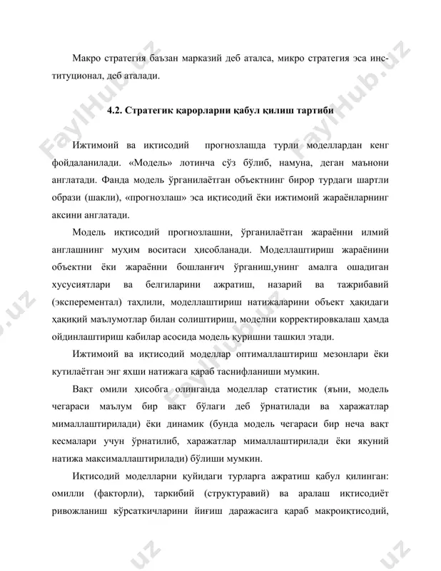 г ўзида ҳисобга олиш имконини беради. бунда моделларга макроиқтисодий ишлаб чиқариш функцияларини тавсифловчи моделлар, аҳоли даромади ва нархга боғлиқ равишда айрим истеъмол таварларига талабни таҳлил этиш моделлари мисол бўла олади. таркибий моделлар икита бутун ёки агрегатни таҳлил этувчи алоҳида элементлар орасидаги алоқа ва боқлиқликни тавсифлайди. бундай моделлар таркибий баланс кўринишдаги моделлар бўлиб, бунда бирор қаторда унинг элементлари орасидаги боғлиқлик кўриб чиқилади. маҳсулот хомашё номеклатурасига қараб моделлар бир натижали ва кўп натижали каби турларга бўлинади. биринчи гуруҳга тармоқда ишлаб чиқариладиган ёки шу тармоқда истеъмол қилинадиган бошқа ресурс ёки хомашё миқдорига битта чегара қўйилган моделлар киради. иккинчи гуруҳга хомашё ёки бошқа ресурс истеъмоли учун бутун тармоқ бўйича ишлаб чиқариладиган маҳсулот талабига икки ёки ундан кўп чекланишлар қўйилган моделлар киради. транспорт омилининг таъсир этиш даражасига кўра, тармоқли оптимал режалаштириш моделлари икки турга бўлинади: ишлаб чиқариш – транспорт модели (транспорт омили эътиборга олинмайди) ва ишлаб чиқариш –транспорт модели (транспорт омили эътиборга олинади). тармоқлараро баланс …