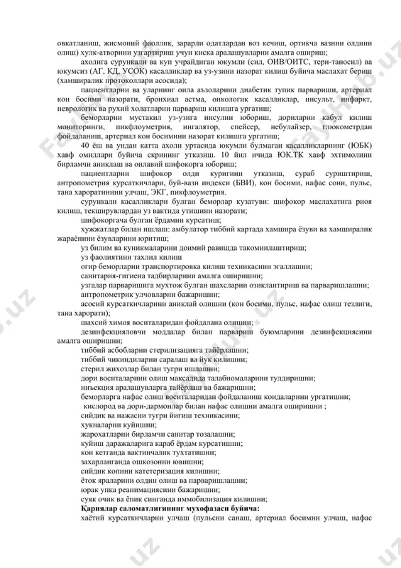 ёзувларни саклаш; согликни саклаш муассасаларида санитария-эпидемиология режимини амалга ошириш; асептика ва антисептика коидаларига риоя килиш ш.махсус билим ва куникмалар: ахоли уртасида соглом турмуш тарзини шакллантириш; pen клиник протоколларини билиш ва улар билан ишлаш; кичик тиббий аралашувларда маслахат олиб бориш; паллиатив ёрдам ва реабилитацияни олиб бориш; инновацион компьютер технологияларни куллаш; экг, эхок, велоэргометрия, холтер-экг аппарата билан ишлаш; подартист ва уз-узига ёрдам курсатиш курсини эгалаш. турли ёшдаги ахоли гурухлари уртасида соглом турмуш тарзини шакллантириш, юкумли ва ноинфекцион касалликларни олдини олиш буйича ахоли уртасида санитария таргибот ишларини олиб боради. 9. терапия хамшираси куйидагиларни билиши керак: катта ёшдаги ахоли саломатлигини мухофаза қилишда: беморнинг кундалик хаётида гамхурлик курсатиш; беморда санитария-гигиена тадбирларини амалга ошириш; огир беморларни овкатлантиришда ёрдам бериш; хаётий мухим курсаткичларни бахолаш (харорат, пульс, кон босими, нафас олиш сони); инфекцияни олдини олиш учун асосий чора-тадбирларни; стерилизация усулларини; касалликларни ташхислаш ва даволашда хамширалик парваришини; дориларни киритиш усулларини: беморни инструментал диагностик текшириш усулларини; умумий ва биохимик кон, …
