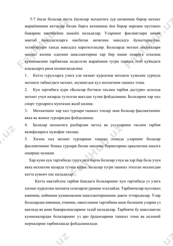 арилишларини талаб киладилар. тарбиячи бу шаклланган куникмалардан болаларнинг уз аро ёрдамларини ташкил этиш ва ахлокий нормаларни тарбиялашда фойдаланилади. уз узига хизматни яхши ташкил этиш шартларидан бири кун тартиби жараёнини изчил ва боскичма боскич утказиш ва бунда барча болаларнинг иштирок этишиди, болалар узларига куйилаётган талабларни тушунишлари ва уз бурчини мунтазам тарзда бажаришлари керак. катта мактабгача тарбия ёшидаги болаларнинг узига узи хизматлари ташкил этишда гурух тарбиячиси болалардаги малакаларни хиссобга олиб шунга мувофик харакат усулларини эслатади. ва шу оркали уларнинг эътиборини жалб килади. тарбиячи шунингдек болаларнинг узига узи хизмат курсатишига доир иш сифатларини хисобга олиб боради, уни бахолайди, нима яхши чикаётган булса тахлил килади. катта ва тайёрлов гурухида мухим вазифа нонуштагача тайёрланиш, нонуштадан сунг шунингдек тушлик ва кеч тушки овкатга тайёрланиш вактида навбатчилар ишини аник ташкил этишдан иборат. навбатчилик килиш куникмасини шакллантириш иши давом эттирилади, чунки навбатчиликнинг вазифалари кенгайиб боради. навбатчиликни тайинлашда бу ишда тажрибага эга булганлар катори янги болаларни тайинлаш хам эътибордан …
