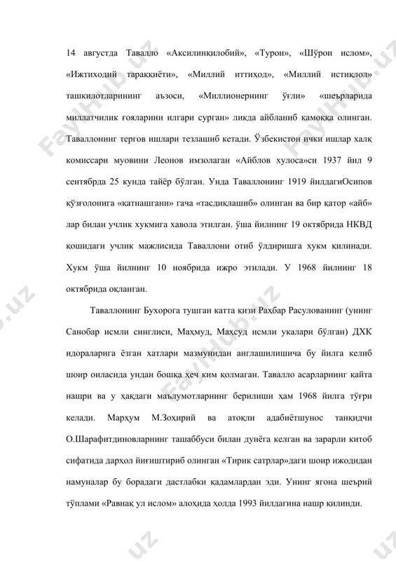 араққий топган миллатлар қаторида фаровон ва бахтли яшашга бўлган хақ-ҳуқуқи тўғрисида. шоир замон ҳодисаларидан таъсирланади, илҳом олади. шунинг учун унинг шеърлари асосан ҳаётдаги конкрет воқеалар асосида десам, дунёда биздек ортда қолғон борму миллатдан, бу туркистон элидин топмадим иқрор, йўқ, йўқ, йўқ. шоир шеърларидан яна бири «ўз виждон вужудима хитоб» деб номланган. муҳаммас шаклида ёзилган ушбу шеърнинг ҳар банди «чиқ ичимдин, жоним эй сен менга хамдамлашмасанг», мисраси билан якунланади. жонга хитоб ҳар банднинг якунловчиси бўлганлигидан унгача шоир ўз вужудининг ҳар бир аъзосига шарт қўйиб чиқади. бу шартлар ватан ва миллат манфаати йўлидаги хизматларга қаратилгандир. чунончи, миллатга ёрдамлашмаган, унинг оғирини енгил қилмаган қўлнинг «пул тутиш» ига хаққи йўқ, миллат ғамини емаган дил «хушнуд» бўлмаслиги керак ва хоказо. эй қўлум, пул тутма ҳеч, миллатга ёрдамлашмасанг, бўлма ҳушнуд эй дилим, миллат ғамини ғамлашмасанг, равшан ўлма, эй кўзум, ёшинг тўкиб намлашмасанг, фикрим, очилма, агар шеъринг ёзиб, хамлашмасанг, чиқ ичимдин, жоним, эй, сан манга хамдамлашмасанг. дейдилар, …