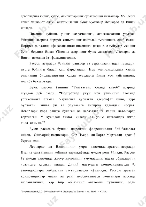 т бино, тўрт бурчакли, энига ўн ва узунасига йигирма қадамдан иборат. деворлари қора рангга бўялган ва деразаларига қалин мато-парда тортилган. у қуёшдан химоя қилади ва ўзим истагандек ижод қила оламан.” буюк рассомга бундай шароитни флоренциялик бой-бадавлат инсон, синъорий комиссари, сэр-пъеро ди-барто-мартелли яратиб берган эди. леонардо да вингчининг умри давомида яратган асарлари италия санъатининг кейинги тараққиётида муҳим роль ўйнади. рассом ўз ижоди давомида жасур инсоннинг умумлашма, идеал образларини яратишга ҳаракат қилди. ди​ний мавзудаги композицияларда ўз замондошлари қиёфасини тасвирлашдан чўчимади. рассом яратган композициялар чизиқ ва ранг перспективаси қонунлари асосида ишланганлиги, ҳар бир образнинг анатомик тузилиши, одам жуссасидаги нур-соя ўзгаришлари, уни муҳит билан акс эттириши, шу билан бирга, образлардаги яхлитлилик рассом замондошлари, улардан кейинги авлод учун ҳам ҳақиқий ўрганиш мактаби бўлди. леонардо да винчи учун табиат ва инсон ажралмасдир. хотира дафтарларида у ҳамма нарсанинг расмини: гулларни, эман ёнғоғини, мушукни, қуш қанотларини, матонинг қатини, от оёқларини синчковлик ва буюк кузатувчанлик билан чизиб борган. у …