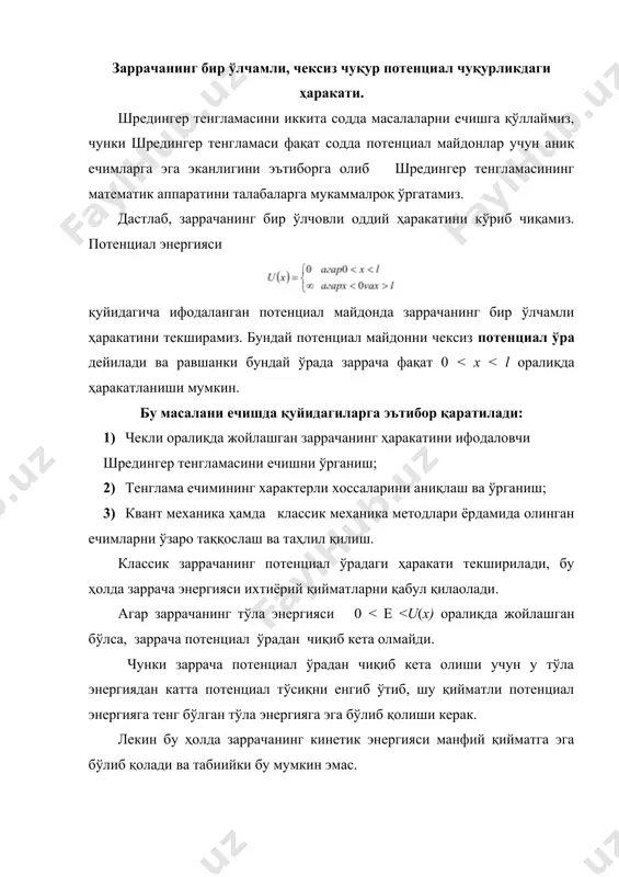 вчи катталик киритайлик ва j0 орқали тушаётган заррачалар оқимининг зичлиги белгиланади. у холда: масалани соддалаштириш мақсадида, заррачаларнинг оқими шундай танлаб олинганки, α1 =1 бўлсин. х=0 нуқтада 1-, 2-соҳаларнинг чегарасида тўлқин функциясининг ҳолатини кўриб чиқайлик. юқоридаги шартлардан b1, α2 лар аниқланади. биз кўраётган ҳолда 2-соҳада фақат ўтаётган тўлқин тарқалишини ҳисобга олсак тўлқин чексизликдан қайтмайди, шунинг учун (12.2.5.) формулада в2=0 деб олиш лозим. заррачанинг 1-соҳадан 2-соҳага ўтиш шартларини кўриб чиқайлик. дастлаб заррачанинг е тўла энергияси унинг 2-соҳадаги потенциал энергиясидан катта бўлган ҳолни қараймиз. бу ҳолда q ҳақиқий катталик, тўлқин функциясидаги ҳад тескари йўналишда тарқалувчи ясси тўлқинни ифодалайди. 1-соҳада х ўқининг манфий йўналишида қайтган тўлқин тарқалади. 2-соҳада эса қайтувчи тўлқиннинг ўзи йўқ, демак ўнгдан чапга тарқалувчи тўлқин ҳам бўлмайди. агарда ε u0 бўлса, (12.2.2.) даги муносабатлардан (12.2.5.) ни ҳисобга олиб, b1,α2 ларга нисбатан қуйидаги тенгламалар системаси ҳосил қилинади: 1+ b1 = α2 k(1−β1)= qα2 бу тенгламалардан b1, α2 , амплитудалар аниқлаб олинади: (12.5.6.) …