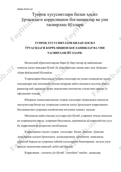 тупроқ хусусиятлари билан ҳосил ўртасидаги корреляцион боғланишлар — DOC
