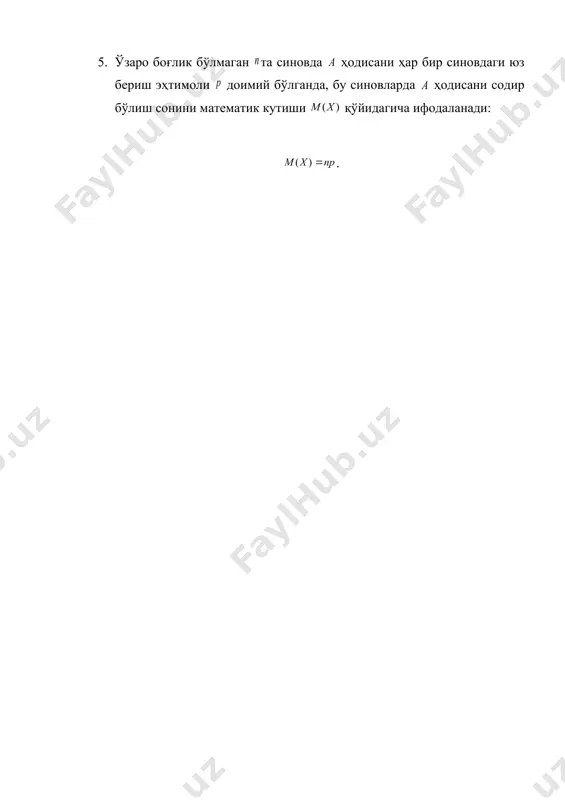 дискрет тасодифий катталикни математик кутиши - Page 5