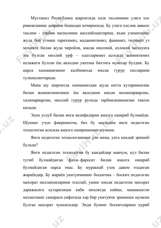 тажрибаларни урганиш ва ёйиш укитувчилар учун уз касб махоратларини такомиллаштиришнинг энг кулай шаклидир. илгор педагогик тажриба укитувчининг уз педагогик фаолиятига ижодкор ва новаторларга ёндашиб, укувчиларга таълим ва тарбия беришнинг янги йулларини излаб топишдир. кейинги пайтларда «илгор педагог», «ижодкор укитувчи», «новатор педагог» тушунчалари матбуот сахифаларда, педагогларнинг узаро сухбатларида, услубий кенгаш, семинар кенгаш, ва конференцияларда куп тилга оламиз. лекин улар аслида унча янги эмас. «илгор педагог» аввало бошка укитувчиларга караганда уз ишига масъулият билан карайди. шу сохадаги ижобий тажрибаларни урганиб уз дарсларида, мактаблардан ва синфдан ташкари тарбиявий тадбирларда куллайди. шу оркали укувчиларнинг таълим ва тарбиясида муайян ютукларни кулга киритади. «новатор педагог» узининг яхлит педагогик восита ва усулларни мавжудлиги билан фаркланиб туради. шу билан бирга новатор укитувчиларда илмий тахлил, узига танкидий куз билан карай билиш хусусиятлари хам булади. уларнинг купчилигида гоят мураккаб, бошкалар узига ишонмайдиган шароитларда хам уз ишларининг тугри эканлигига ишончи булади. «ижодкор укитувчи»да хам «илгор педагог» хусусиятлари булиши мумкин. уларнинг жиддий …