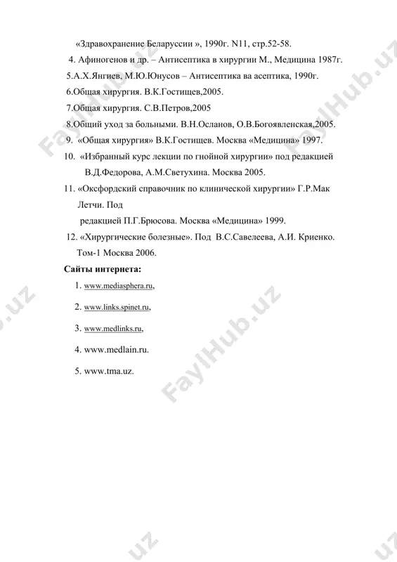 асептика - Page 5