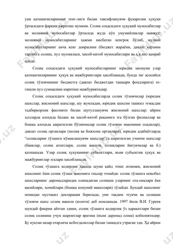 мад олиш) қобилиятидир. бу нуқтаи назар етарлича исботдалиллар билан танқидга учраган эди. ҳа айрим мамлакатлар қонунчилигида шун​дай мисоллар борки, 15 ёшгача бўлган балоғатга етмаган шахсларнинг даромади уларнинг ота-оналари ёки васийлари томонидан ўз даромадлари таркибида декла​рация қилинган, 15-18 ёшдаги ўсмирлар эса, ўз даромадларини мустақил равишда декларация қилади. ўзбекистон қонунчилиги бўйича 14 ёшгача бўлган балоғатга етмаган болалар учун уларнинг ота-оналари (бошқа қону​ний вакиллар) солиқ тўлайди яъни балоғатга етмаган шахс юридик солиқ тўловчи, ота-онаси эса, унинг вакили ҳисобланади. шу сабабли иқтисодий адабиётларда учрайдиган солиқ тўлаш қобилияти шахсларнинг ўз ҳаракатлари билан даромад олиши натижасида юзага келадиган қобилият сифатида шахс 18 ёшга тўлганидан кейин бошланади деб таъкидланишлар нотўғри. солиқ соҳасидаги ҳуқуқий муносабатлар объекти, одатда, моддий бойликлар бўлиб, улар туфайли субъектлар ҳуқуқий муносабатларга киришади ҳамда ўз ҳуқуқ ва мажбуриятларини амалга оширишади. солиқ соҳасидаги ҳуқуқий муносабатларнинг объекти бўлиб ҳар доим солиқ тўловчиларнинг даромадлари кўринишидаги кўчар мулк ҳисобланади, деган фикр унчалик тўғри эмас. бунинг учун мулк солиғининг объекти …